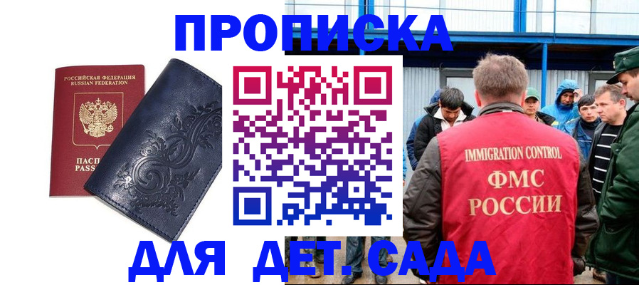 найти адрес прописки в Первомайске
