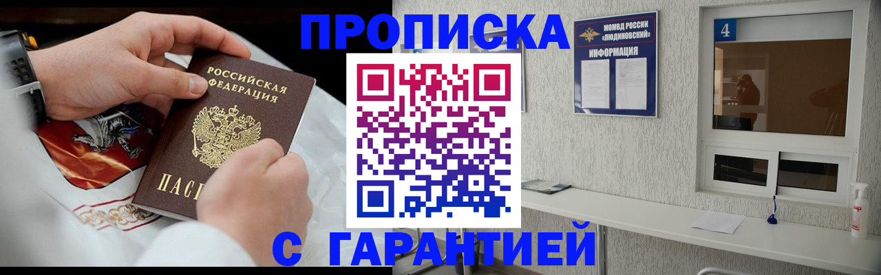 прописка иностранных граждан в Первомайске